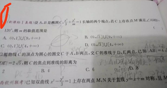 2020.2.15解题帮高考数学答疑