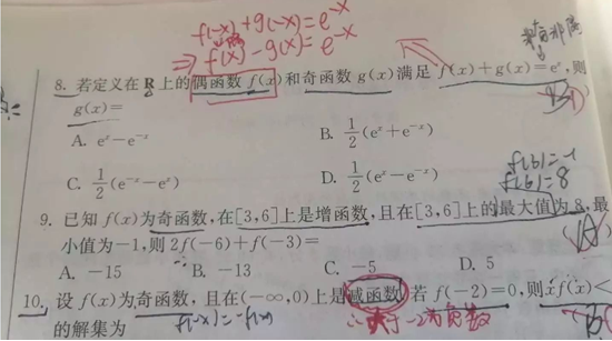 2020.2.17解题帮高考数学答疑2