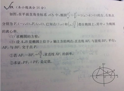 2020.2.17解题帮高考数学答疑3