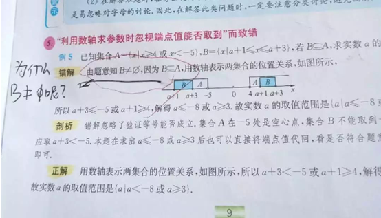 2020.2.18解题帮同步数学答疑