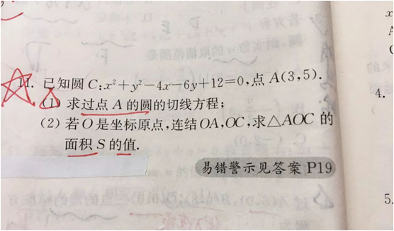 2020.2.18解题帮高考数学答疑
