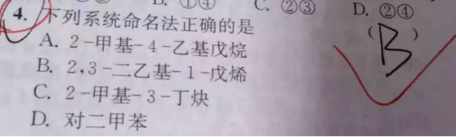 2020.2.19解题帮高考化学答疑
