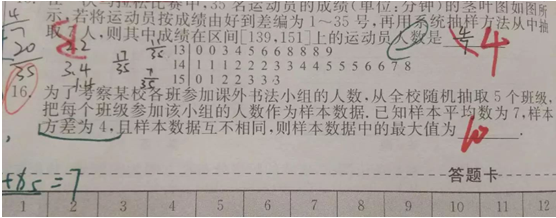 2020.2.20解题帮高考数学答疑1