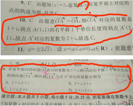 2020.2.20解题帮同步数学答疑