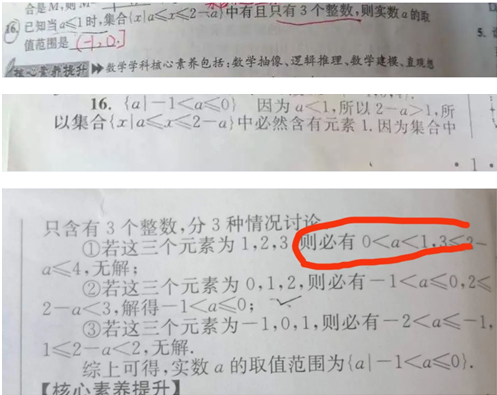 2020.2.21解题帮同步数学答疑