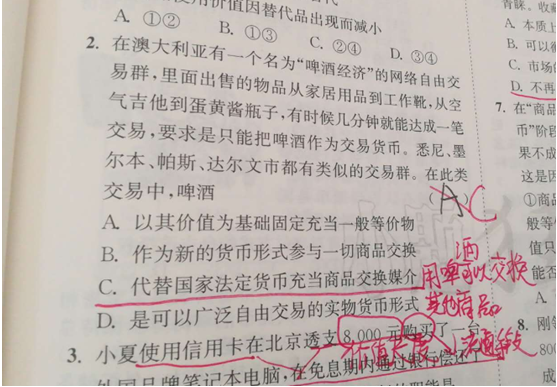 2020.2.22解题帮高考政治答疑