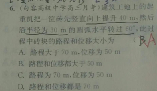2020.2.23解题帮高考物理答疑