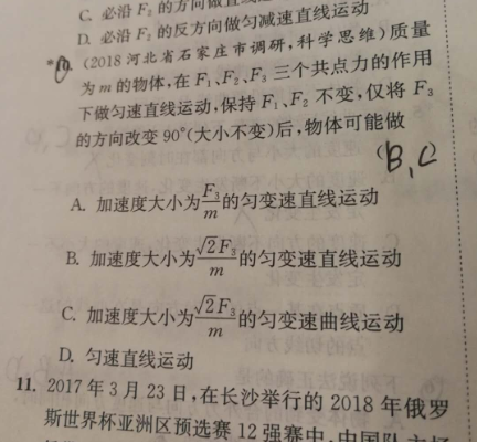 2020.2.23解题帮同步物理答疑