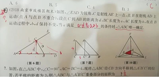 2020.2.24解题帮初中数学答疑