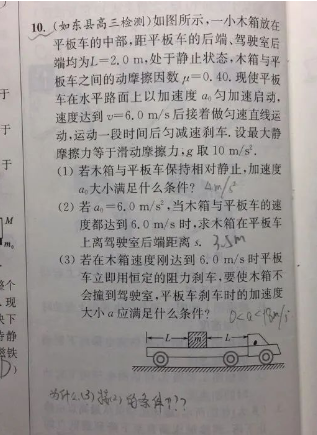 2020.2.24解题帮高考物理答疑