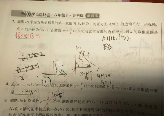 2020.2.25解题帮初中数学答疑