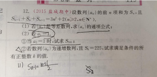 2020.2.25解题帮高考数学答疑