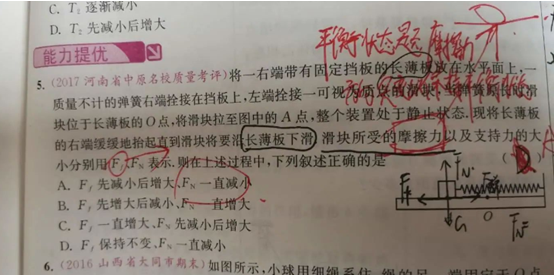2020.2.26解题帮同步物理答疑
