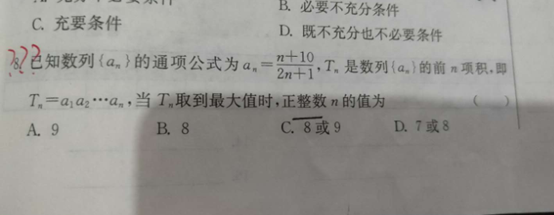 2020.2.27解题帮高考数学答疑