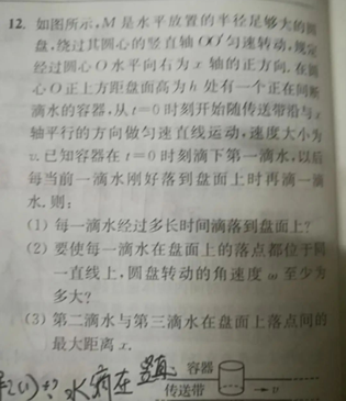 20.2.27《物理必修二基础版》答疑