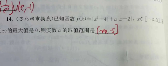 20.2.28《高考数学基础篇》答疑