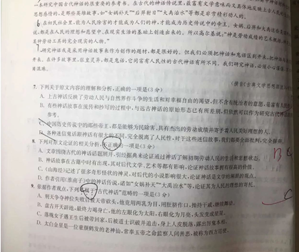 20.3.1《小题狂做组合狂做高二语文》答疑