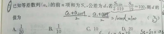 20.3.2《高考数学基础篇》答疑