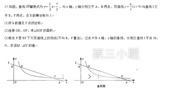 20.3.4《小题狂做巅峰版八年级下》答疑