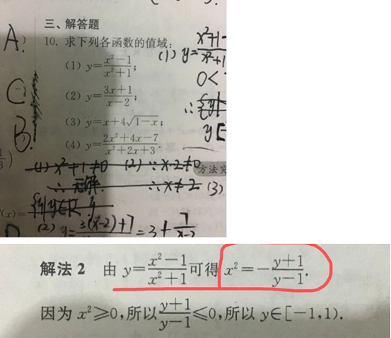 20.3.4《高考数学（理科）最基础篇》答疑