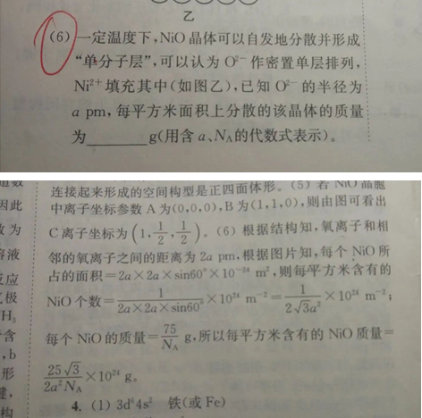 20.3.6《全国高考化学基础篇》答疑