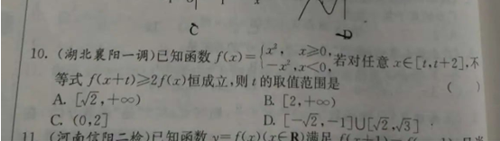 20.3.6《高考数学（文科）基础篇》答疑