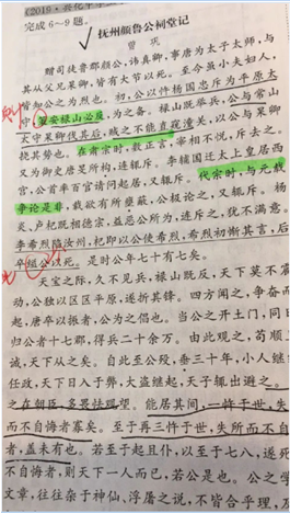 20.3.6《江苏高考语文冲刺篇》答疑