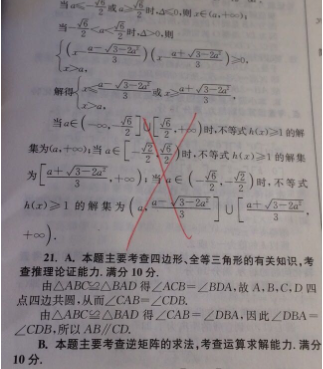 20.3.7《江苏十年高考数学》答疑