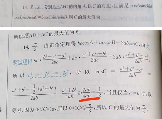 20.3.9《江苏高考数学基础篇纪念版》答疑
