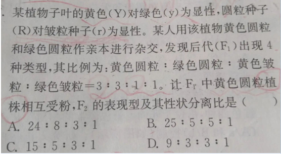 20.3.10《高考生物基础篇》答疑