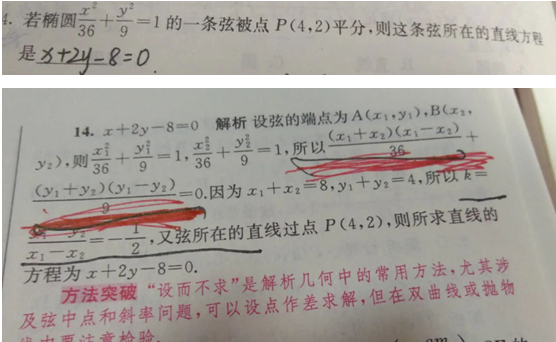 20.3.10《高考数学（文科）基础篇》答疑