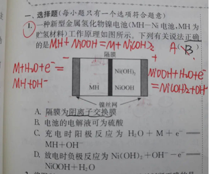 20.3.10《高考化学基础篇》答疑
