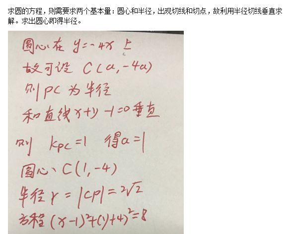 20.3.12《江苏高考数学基础篇》答疑