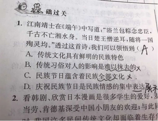 20.3.12《高中政治必修三RJ版》答疑