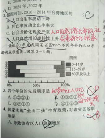 20.3.12《高考地理基础篇》答疑