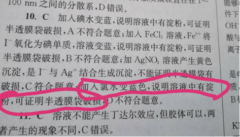 20.3.13《高考化学最基础篇》答疑