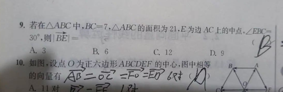 20.3.13《高中数学必修4RJ版》答疑