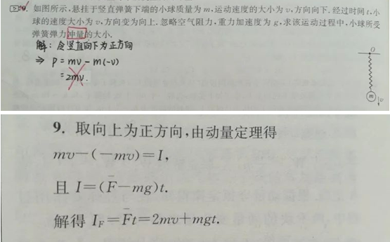 20.3.13《高考物理基础篇》答疑