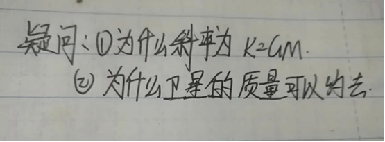 20.3.14《高中物理必修2RJ版》答疑