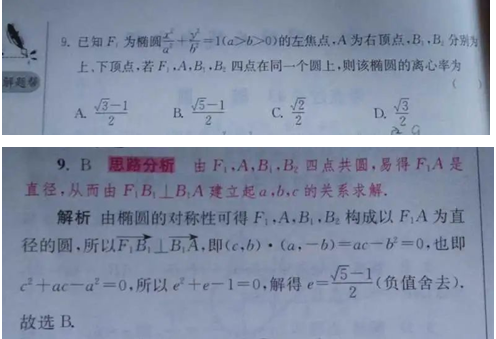 20.3.14《高考数学(理科)基础篇》答疑