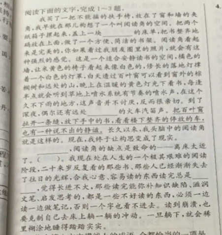 20.3.11《高考语文基础篇》答疑