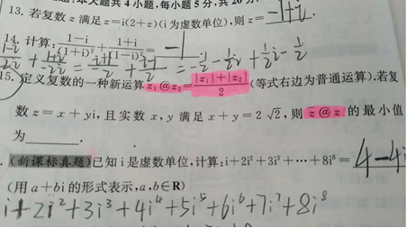 20.3.16《高考数学（文科）基础篇》答疑