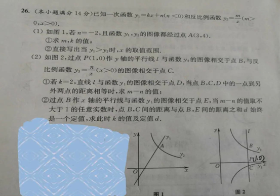 20.3.16《江苏13大市中考卷数学》答疑