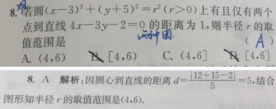 20.3.16《高中数学提优版高一下册SJ版》答疑
