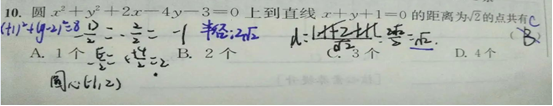 20.3.16《高中数学高一下》答疑