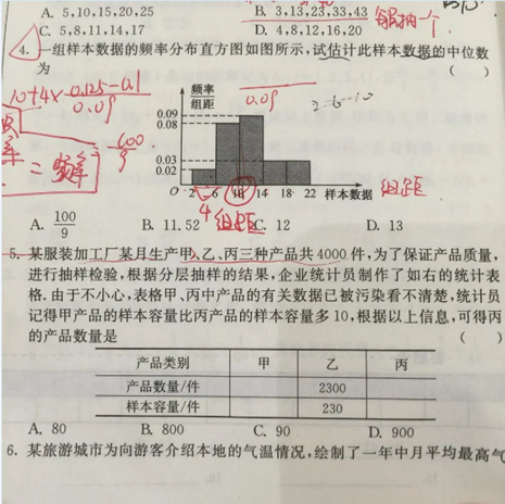20.3.17《高考数学（文科）基础篇》答疑
