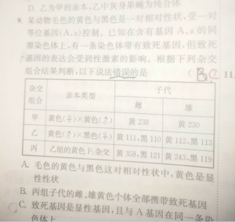 20.3.18《高考生物基础篇》答疑