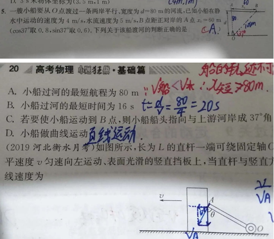 20.3.19《全国高考物理基础篇》答疑