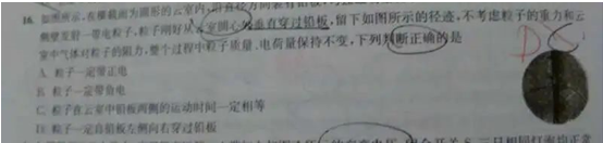 20.3.23《高考理综小卷实战》答疑