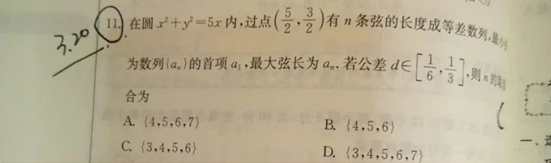 20.3.23《高考数学（文科）基础篇》答疑